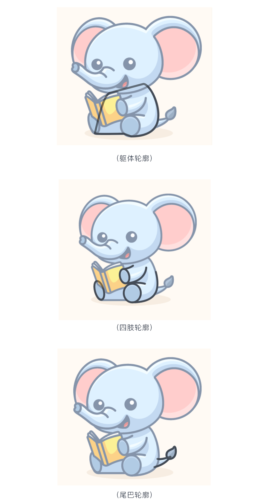 卡通繪畫:PS和AI繪制卡通風(fēng)格的小象