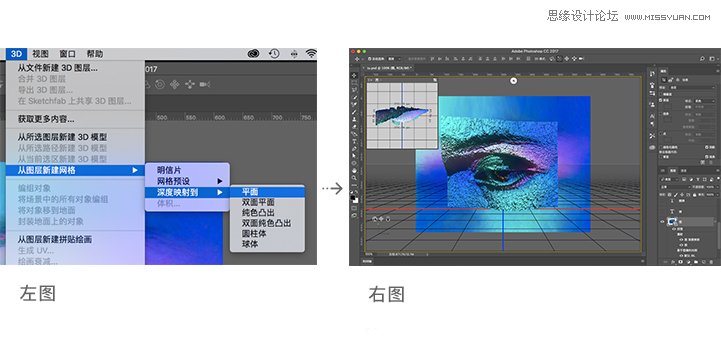立體海報:巧用PS的3D功能制作立體海報