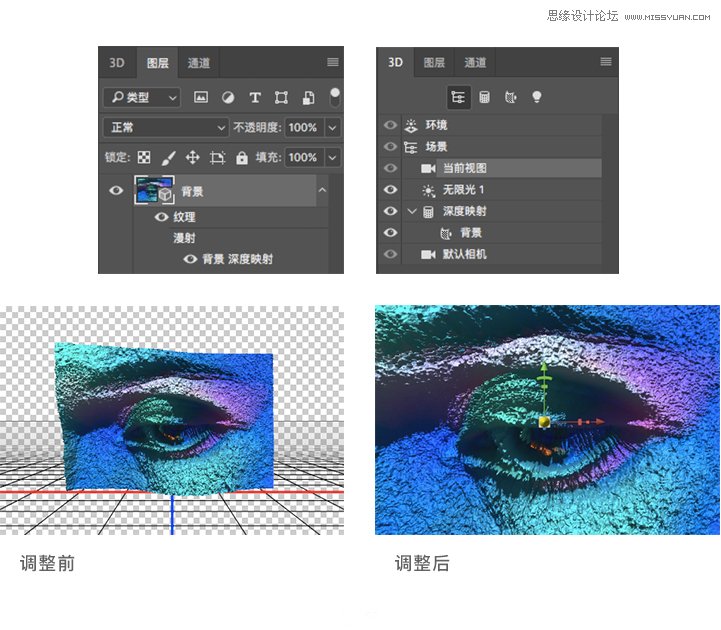 立體海報:巧用PS的3D功能制作立體海報