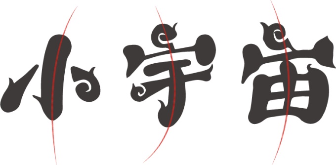 中文字體:超好看的圣誕節字體下載