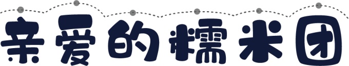 中文字體:超好看的圣誕節字體下載