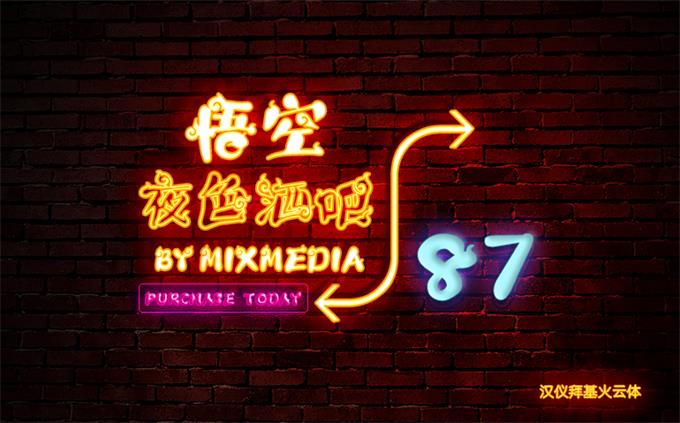 中文字體:超好看的圣誕節字體下載