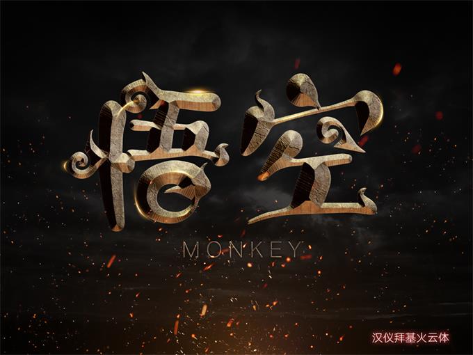 中文字體:超好看的圣誕節字體下載