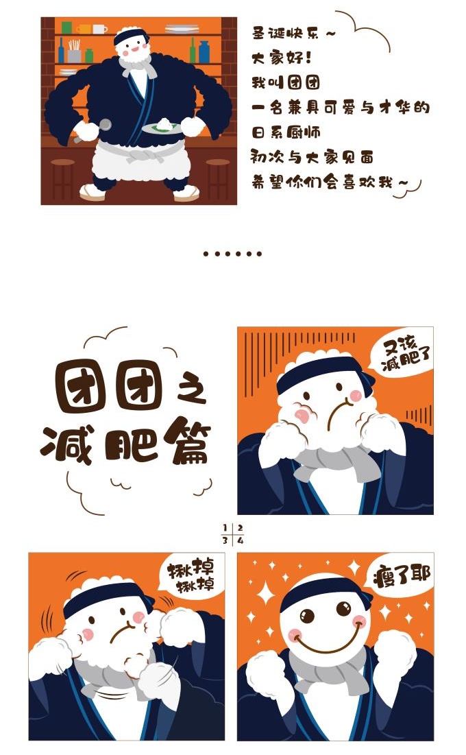 中文字體:超好看的圣誕節字體下載