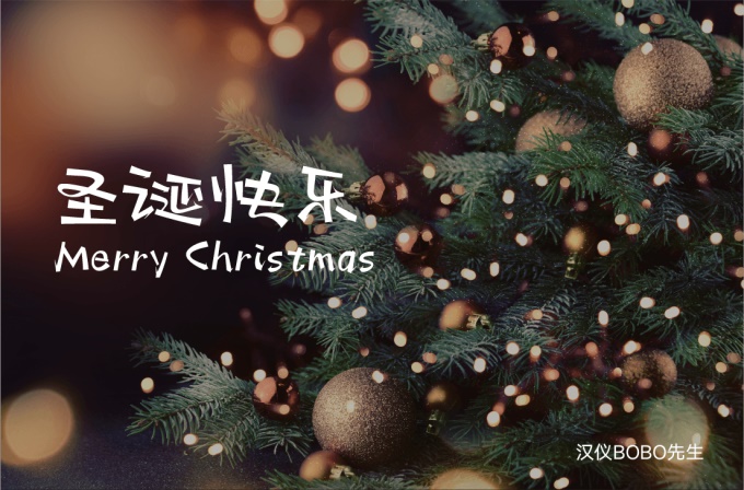 中文字體:超好看的圣誕節字體下載