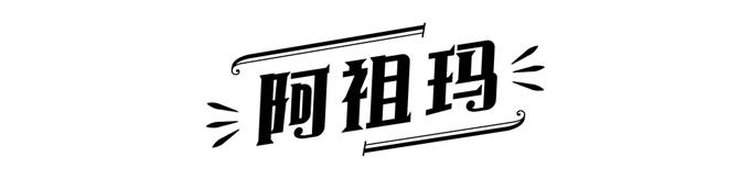 中文字體:超好看的圣誕節字體下載