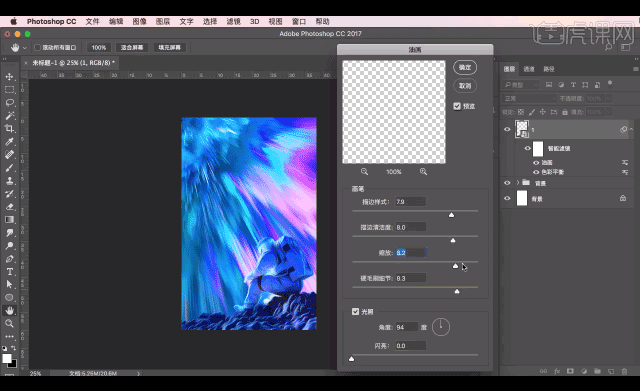 漸變海報(bào):PS制作科幻主題的炫酷海報(bào)