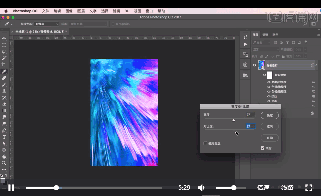 漸變海報(bào):PS制作科幻主題的炫酷海報(bào)