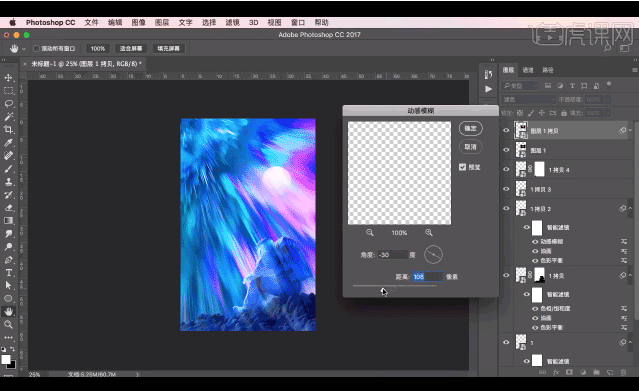 漸變海報:PS制作科幻主題的炫酷海報