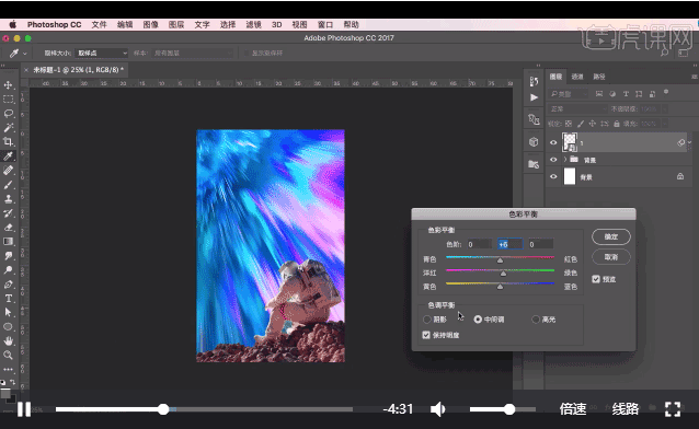 漸變海報(bào):PS制作科幻主題的炫酷海報(bào)