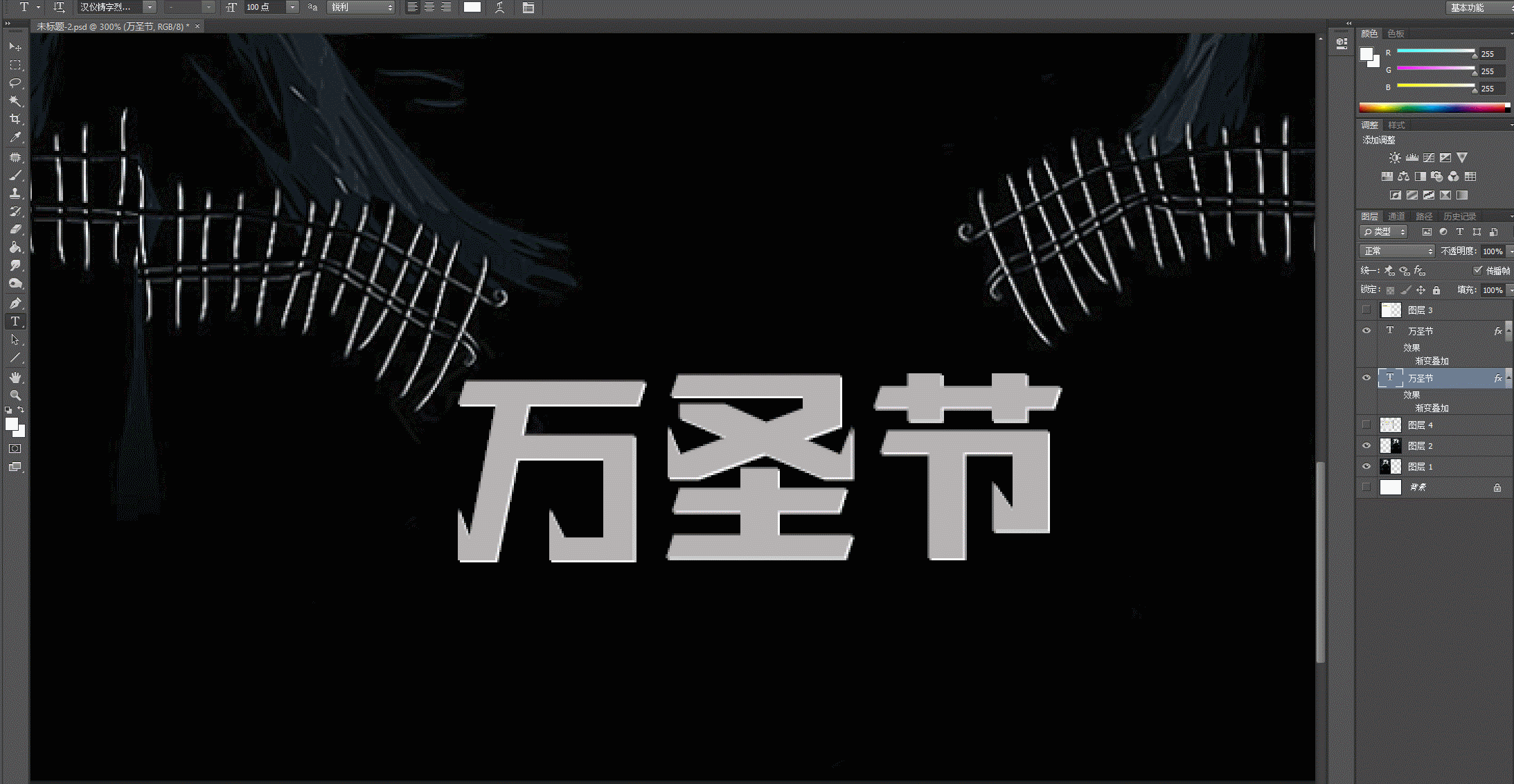 萬圣節:PS設計恐怖主題的萬圣節海報