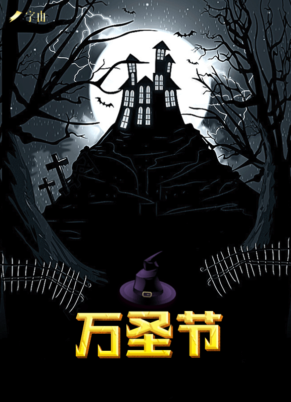 萬圣節(jié):PS設(shè)計恐怖主題的萬圣節(jié)海報