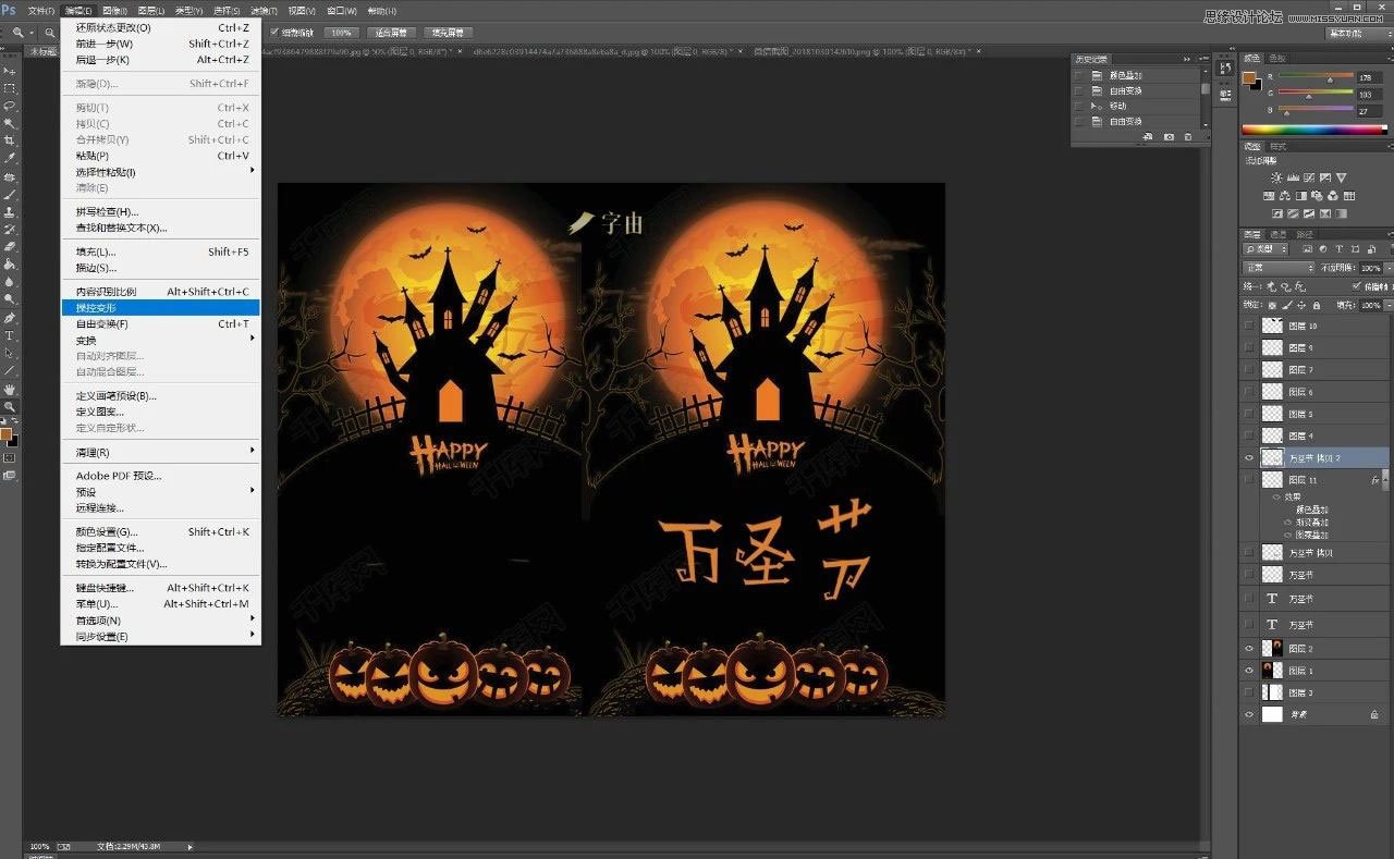 萬圣節(jié):PS設(shè)計恐怖主題的萬圣節(jié)海報
