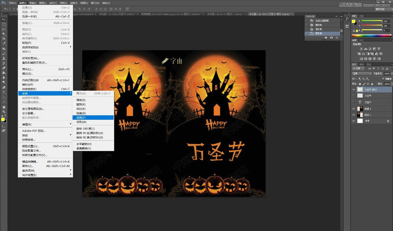 萬圣節(jié):PS設(shè)計恐怖主題的萬圣節(jié)海報