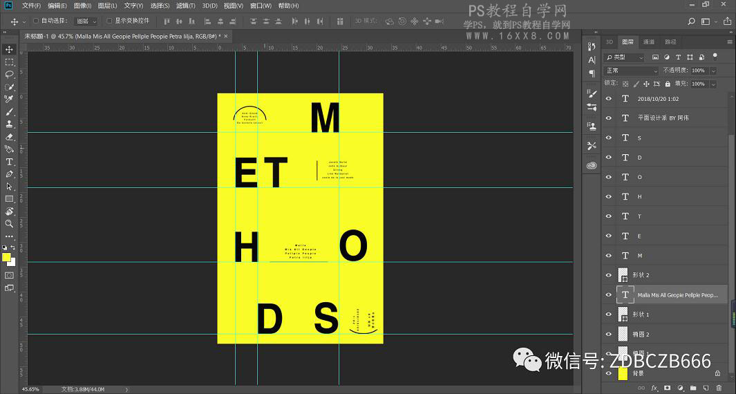 創(chuàng)意海報(bào):PS制作透鏡效果的宣傳海報(bào)