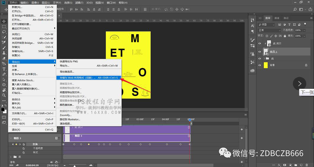 ���⺣��PS����͸�RЧ������������