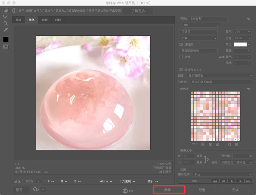 �����Ӯ���PS������������GIF�Ӯ�