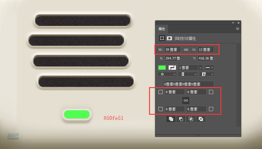 復古收音機:PS繪制立體風格的收音機