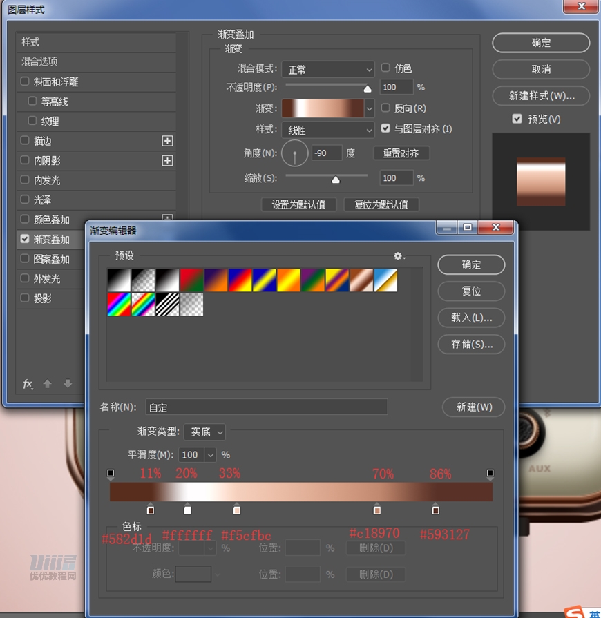復古收音機:PS繪制立體風格的收音機