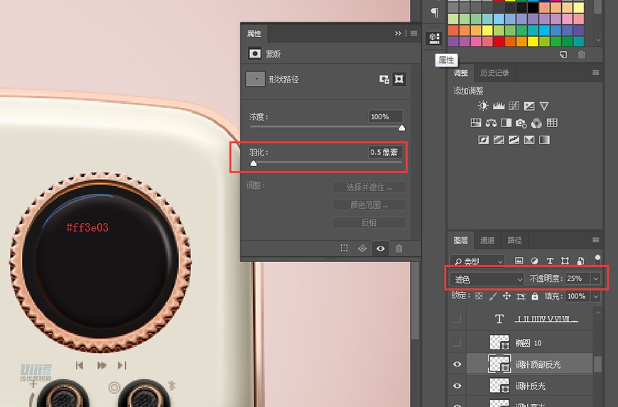 復(fù)古收音機:PS繪制立體風(fēng)格的收音機