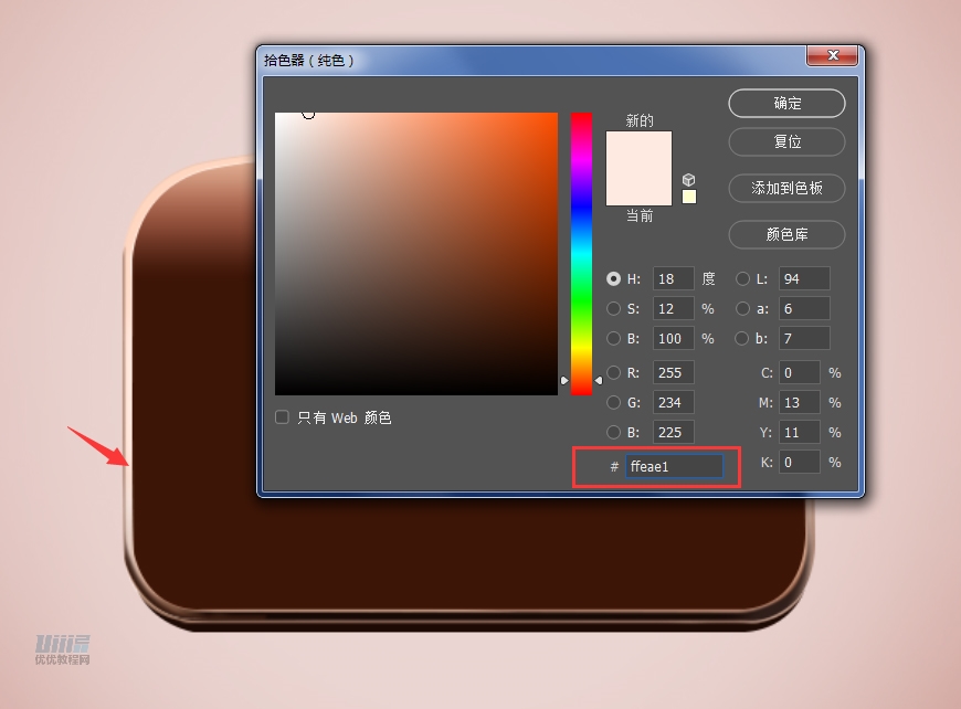 復古收音機:PS繪制立體風格的收音機