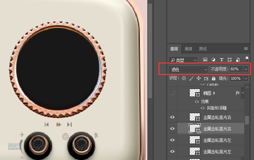 復(fù)古收音機:PS繪制立體風(fēng)格的收音機