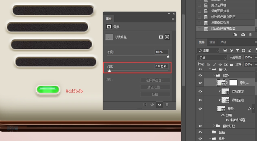 復古收音機:PS繪制立體風格的收音機