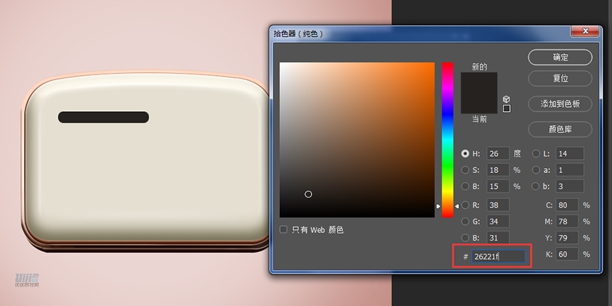 復古收音機:PS繪制立體風格的收音機
