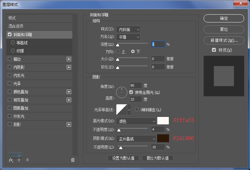 復古收音機:PS繪制立體風格的收音機