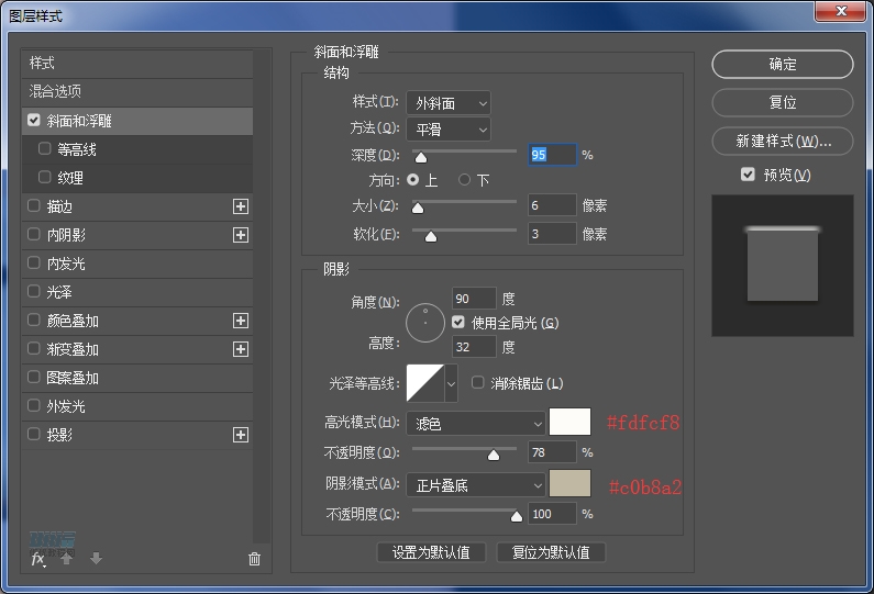 復古收音機:PS繪制立體風格的收音機