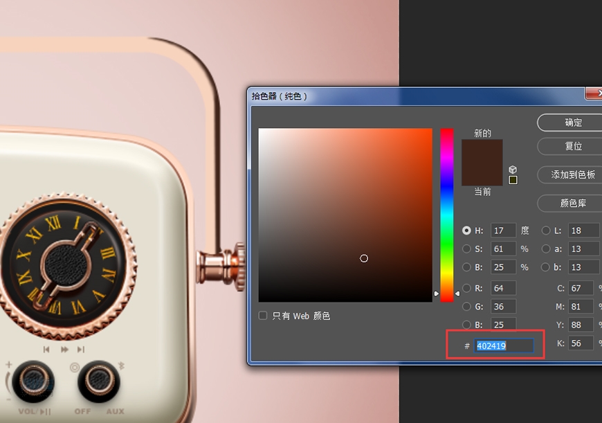 復古收音機:PS繪制立體風格的收音機