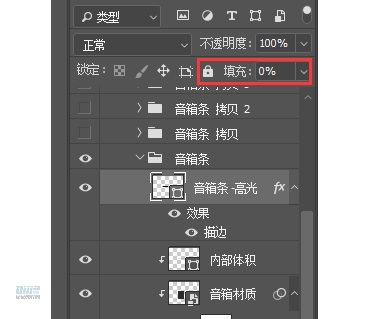 復古收音機:PS繪制立體風格的收音機