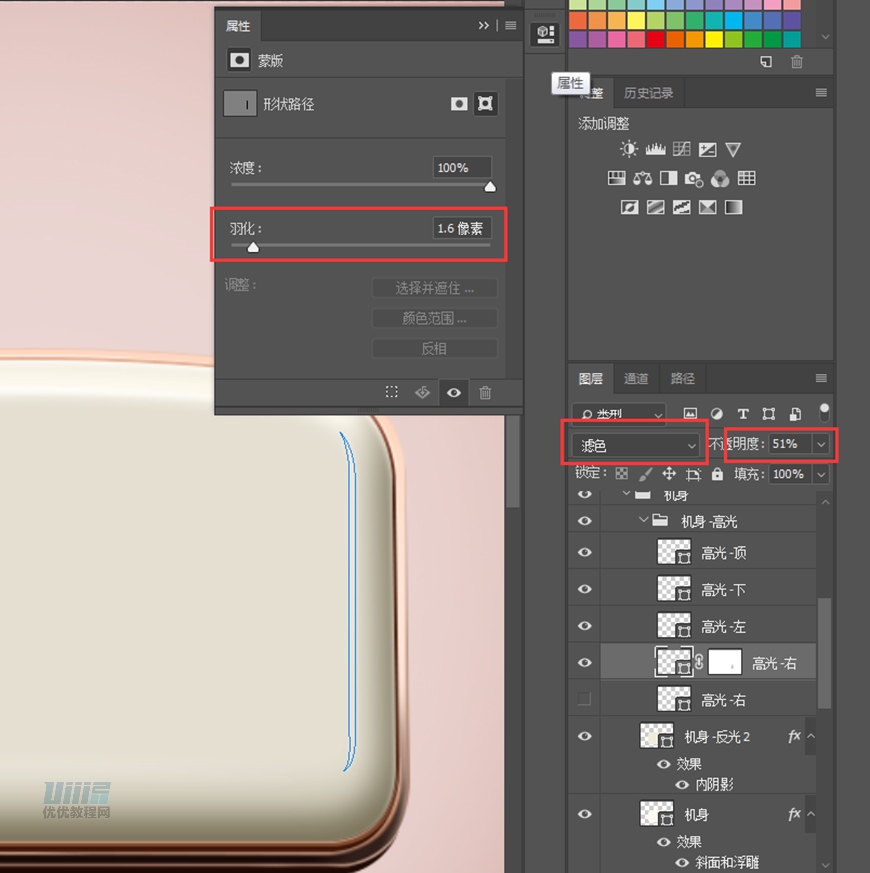復古收音機:PS繪制立體風格的收音機