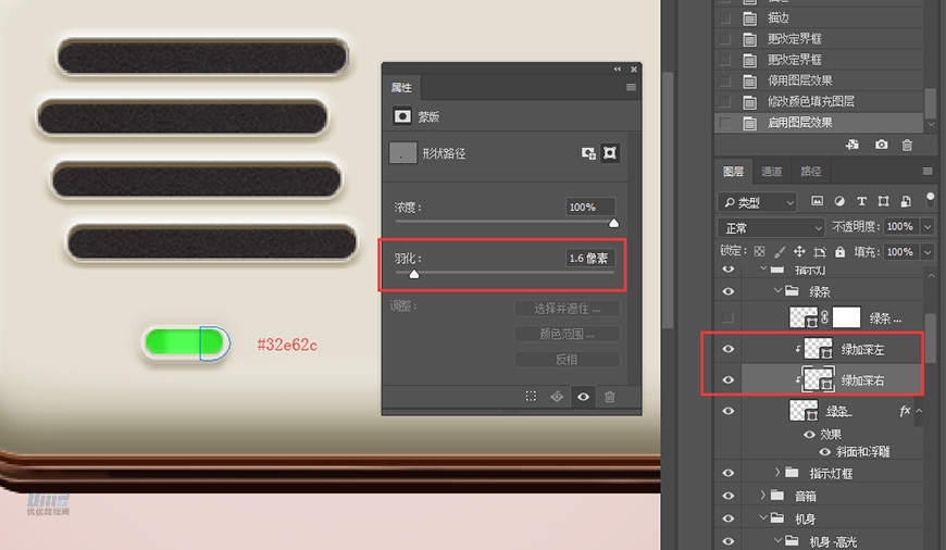 復古收音機:PS繪制立體風格的收音機