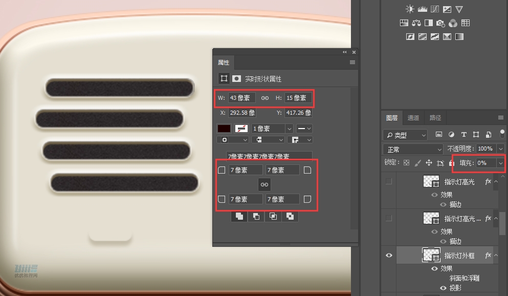 復古收音機:PS繪制立體風格的收音機