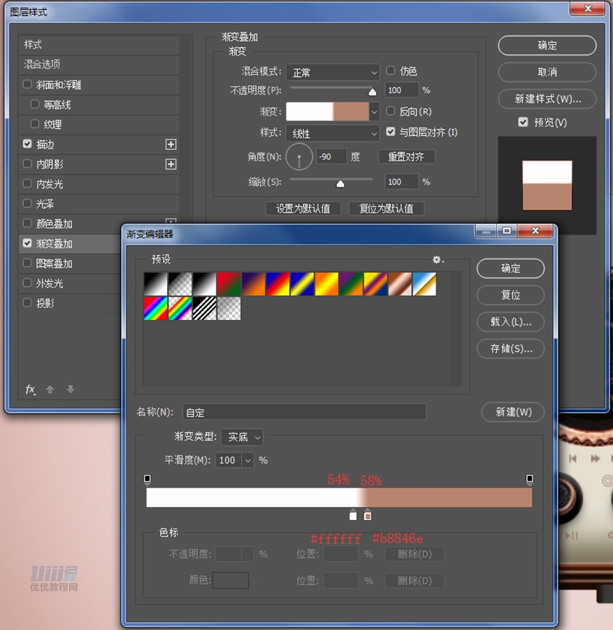 復古收音機:PS繪制立體風格的收音機