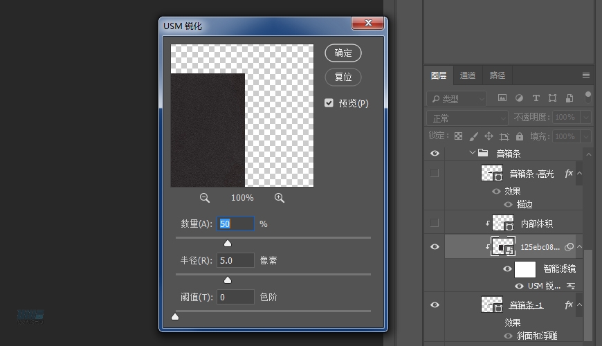 復古收音機:PS繪制立體風格的收音機