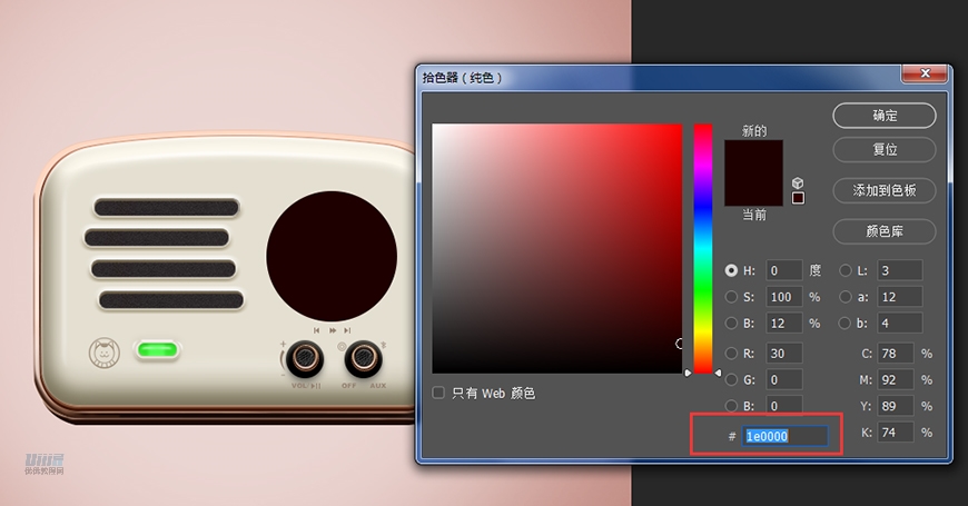 復(fù)古收音機(jī):PS繪制立體風(fēng)格的收音機(jī)