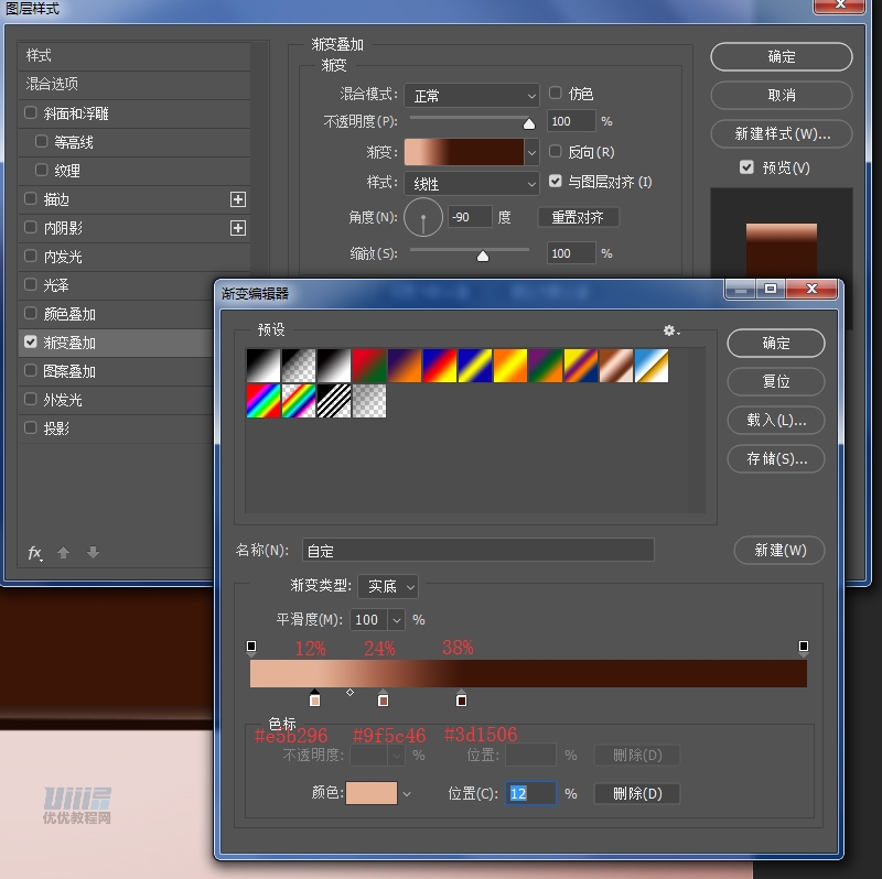復古收音機:PS繪制立體風格的收音機