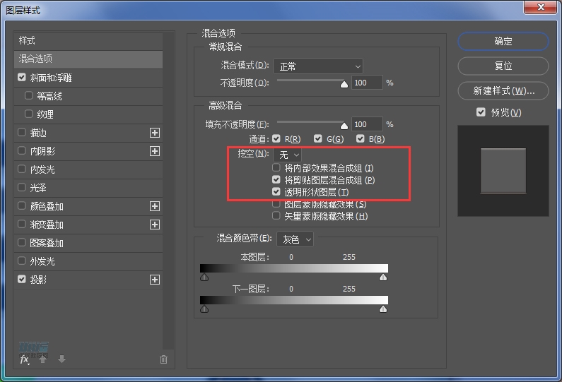 復(fù)古收音機:PS繪制立體風(fēng)格的收音機