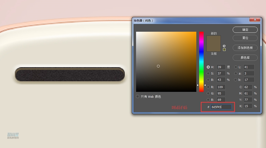 復古收音機:PS繪制立體風格的收音機