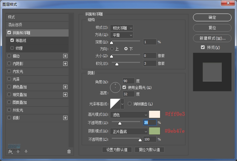 復古收音機:PS繪制立體風格的收音機