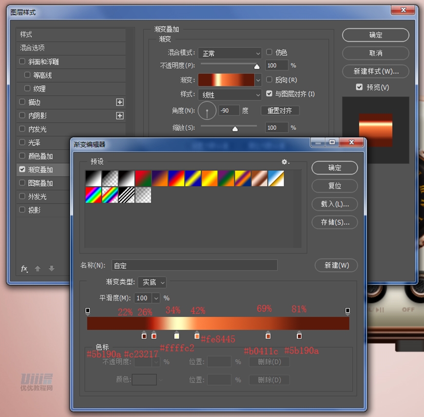 復古收音機:PS繪制立體風格的收音機