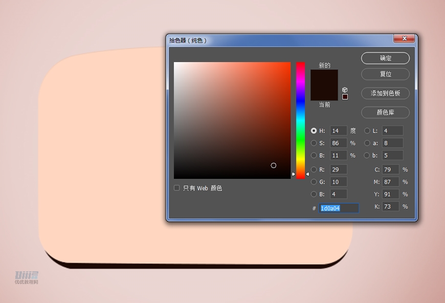 復古收音機:PS繪制立體風格的收音機