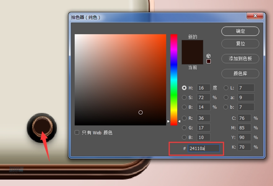 復(fù)古收音機:PS繪制立體風(fēng)格的收音機
