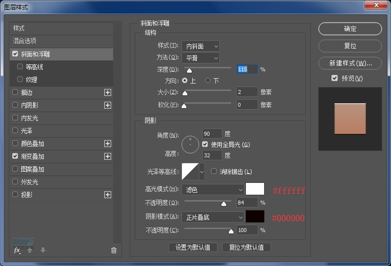 復(fù)古收音機(jī):PS繪制立體風(fēng)格的收音機(jī)