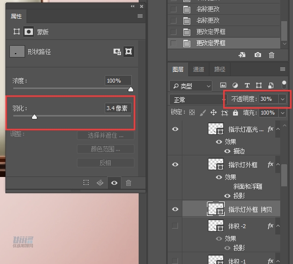 復古收音機:PS繪制立體風格的收音機