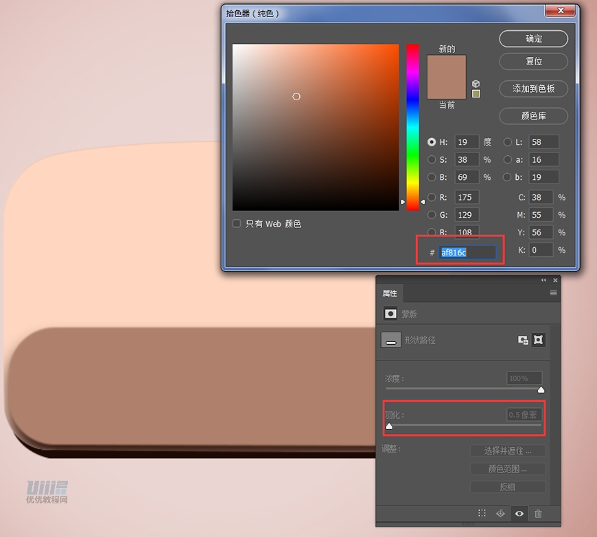 復古收音機:PS繪制立體風格的收音機