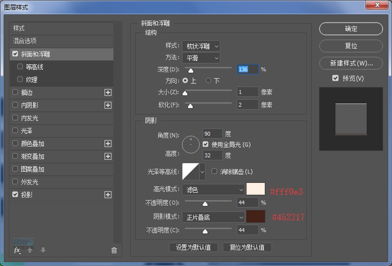復(fù)古收音機:PS繪制立體風(fēng)格的收音機