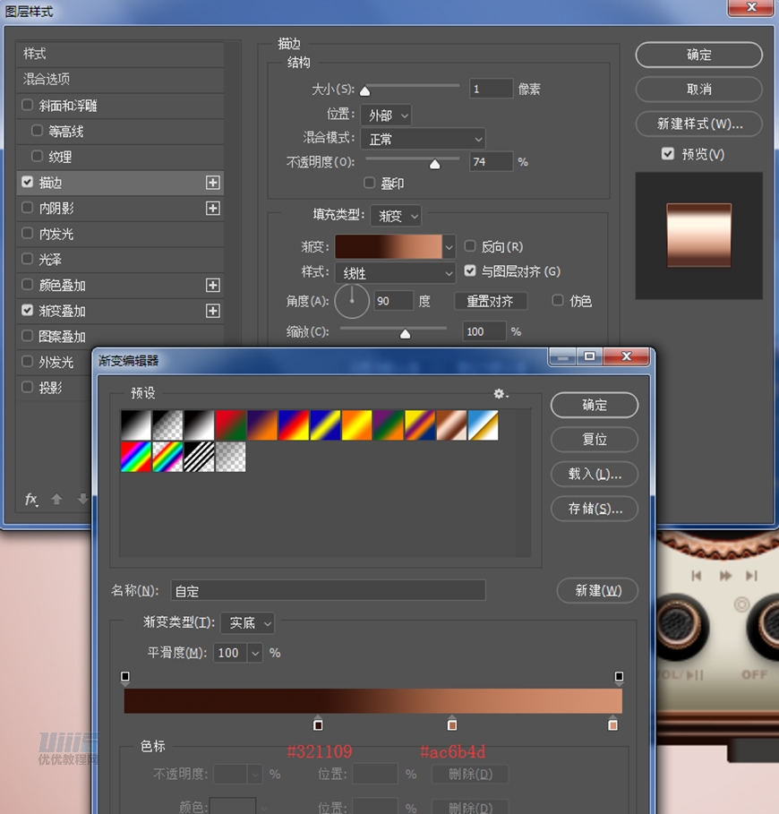 復古收音機:PS繪制立體風格的收音機